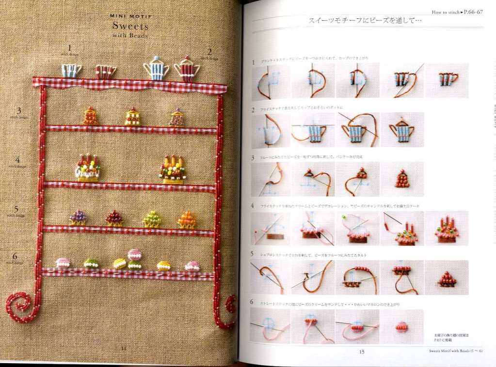 Bead Embroidery Stitch Samplers MOTIF & PATTERN 123